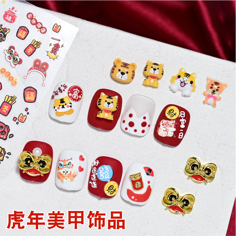 2022新款虎年国风美甲醒狮饰品狮子头指甲装饰小配件网红爆款