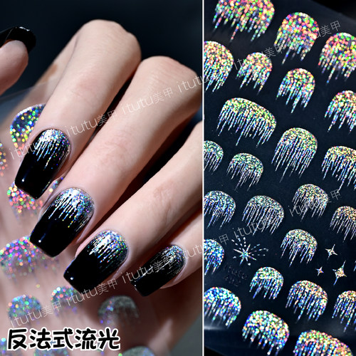 反法式炫彩流光美甲贴纸