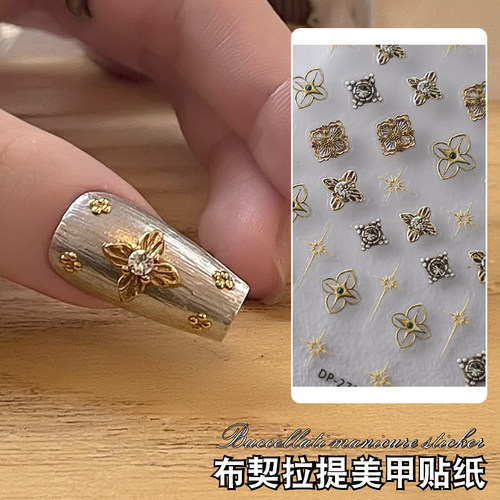布契拉提美甲贴纸2025网红饰品