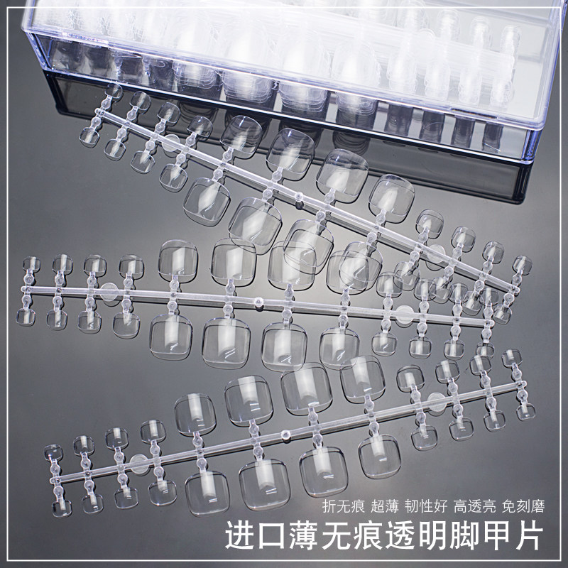 2021年夏季美甲店专用超薄免刻磨无痕美甲光疗脚指甲甲片打板贴片