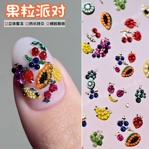 itutu立体水果派对背胶美甲贴