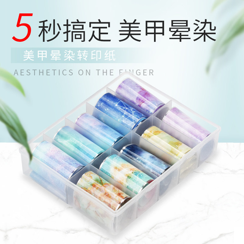 新款百搭网红美甲饰品蕾丝幻彩极光贝壳星空纸转印纸贴花指甲装饰