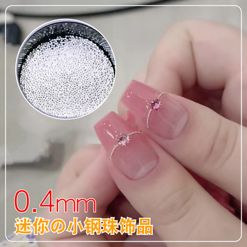 迷你美甲小钢珠金银圆珠DIY饰品