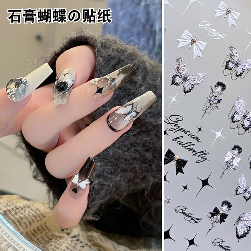 石膏蝴蝶美甲贴纸复古浮雕玫瑰花