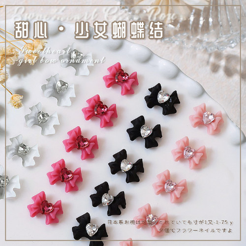 龙心蝴蝶结美甲饰品爱心蝴蝶结