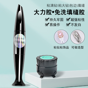饰品大力胶免洗粘钻胶水指甲两用无缝填补针管胶 美甲装 ZYZC Nail