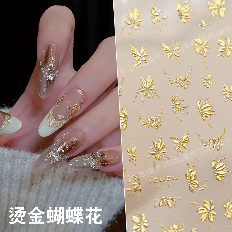 新款烫金花花美甲贴纸微浮雕蝴蝶花复古金花法式小图案背胶指甲贴