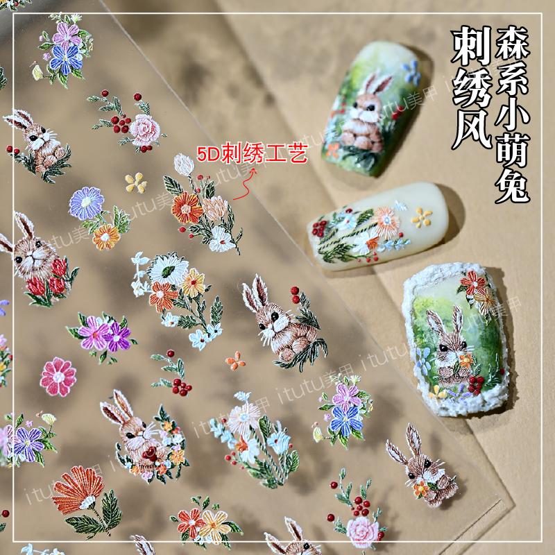 新中式刺绣风花花小萌兔美甲贴纸