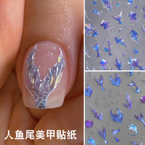 人鱼尾浮雕镭射贴纸梦幻海洋水母