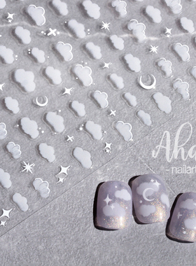 Aha星月云美甲贴纸 半透白色花朵 白云月亮指甲贴花装饰饰品