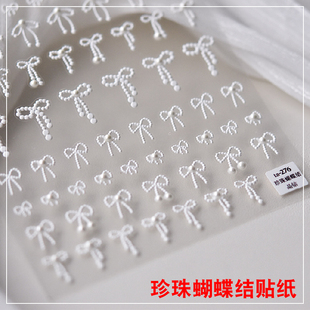 晶钻丝带小蝴蝶结少女心百搭珍珠蝴蝶结黑白酒红极细蝴蝶美甲贴纸