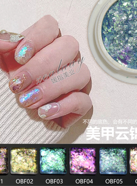 日系抖音网红绿色云锦粉蓝色美甲闪粉偏光粉高闪欧泊粉超薄雪绒粉