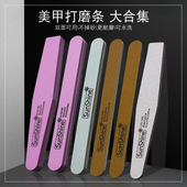 sunshine美甲海绵搓条双面超薄打磨条修型搓套装 美甲店专用工具