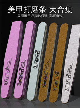 sunshine美甲海绵搓条双面超薄打磨条修型搓套装美甲店专用工具
