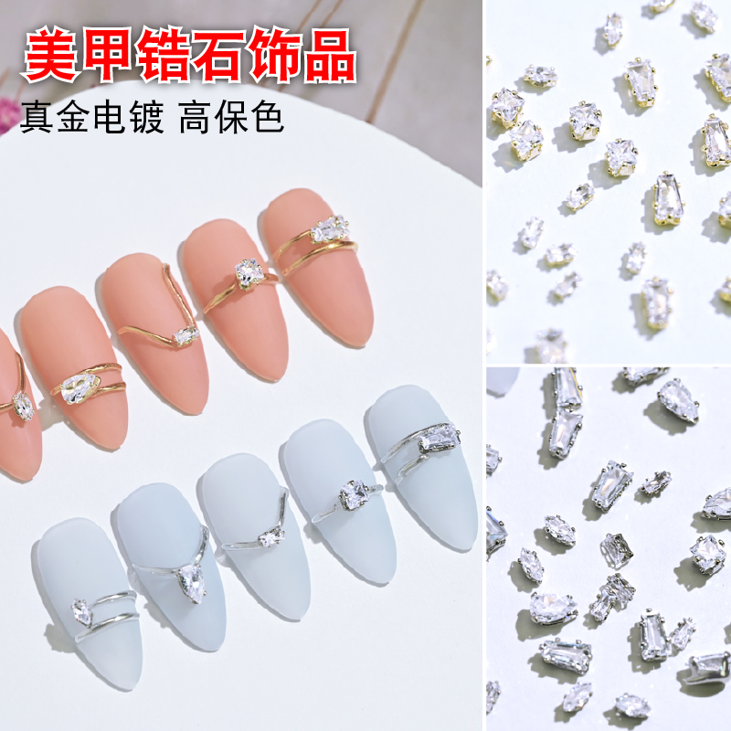 美甲锆石饰品水滴马眼混装钻饰