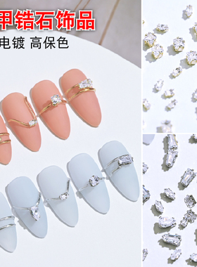 美甲锆石饰品水滴马眼混装钻饰