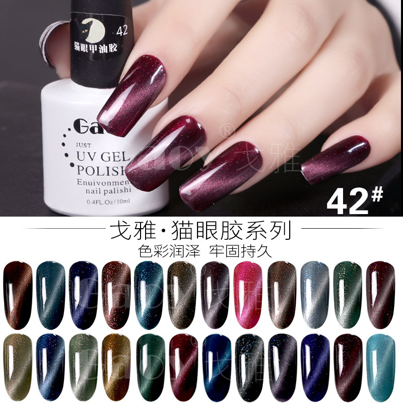 Goya Lasting Eye Gel Oil glue quality goods Nail supplies Koudan Phototherapy color glue full set Explosive moneyin the Makeup/Perfume/Beauty tools , Nail Polish/Nail Products (New) , Nail cosmetics  category - from Buy2taobao.com to provide professional Taobao agent buy service