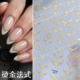 浮雕美甲贴纸金属V字法式 新款 烫金复古法式 百搭指尖小图案背胶贴