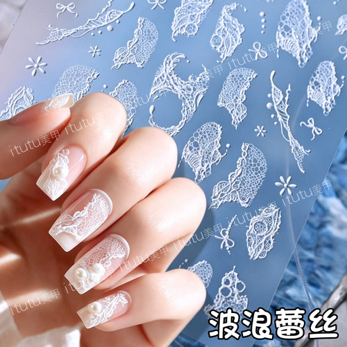 新款白色波浪蕾丝美甲贴纸