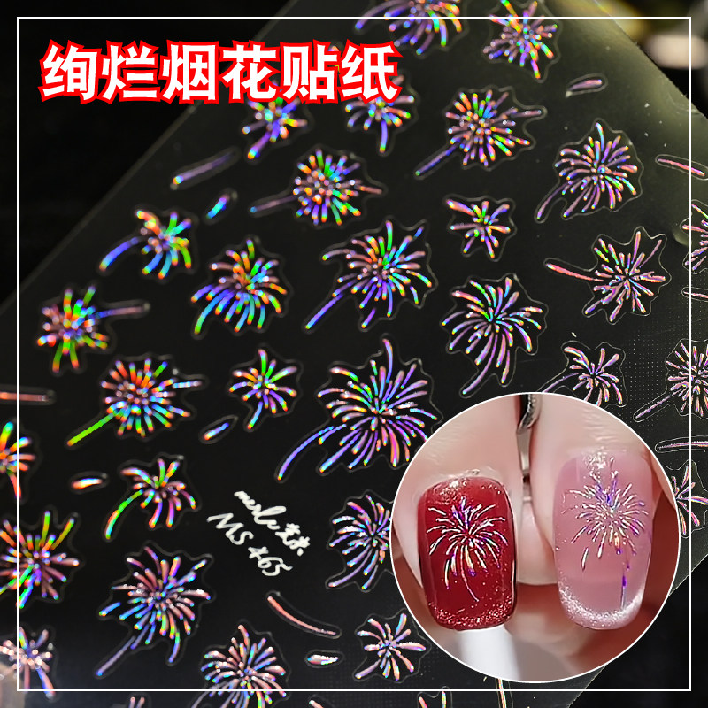 网红爆款炫彩猫眼烟花美甲贴纸浮雕高级感背胶指甲装饰小图案,彩妆/香水/美妆工具,美甲工具,淘宝优惠券,粉丝福利购,淘宝优惠卷