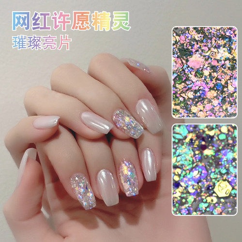 爆闪幻彩美甲亮片夏季白搭