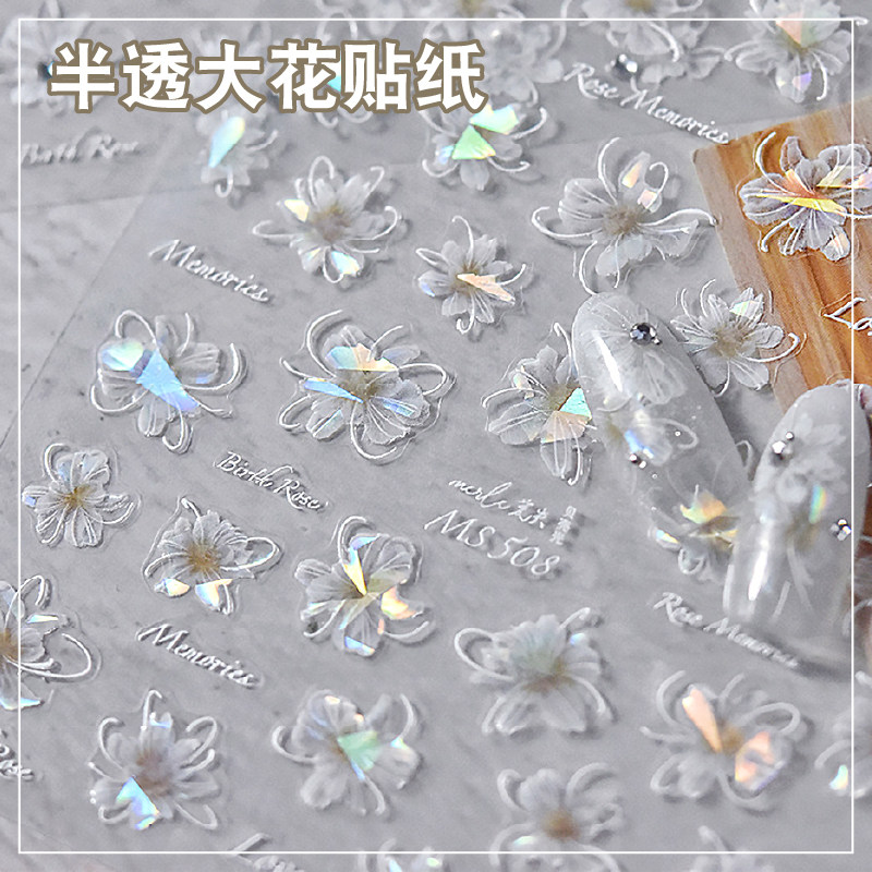 半透大花美甲贴纸晶钻贝壳光背胶高级淡雅清新花瓣指甲贴美甲饰品