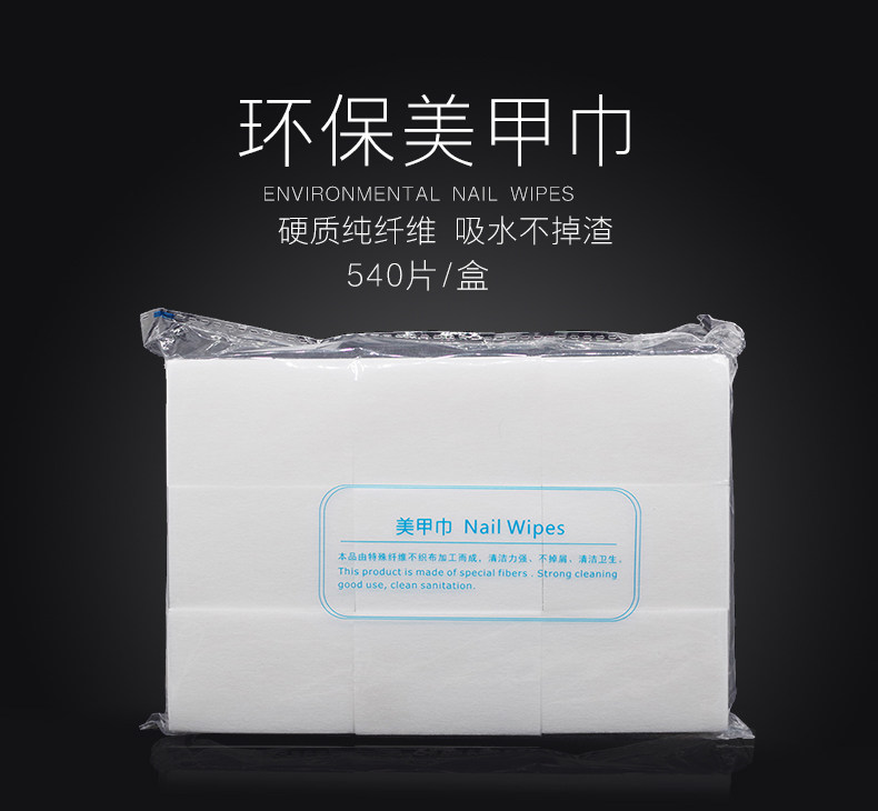 硬质不掉屑洗甲棉 卸甲巾美甲巾洗甲巾擦洗封层胶光疗胶专用棉巾