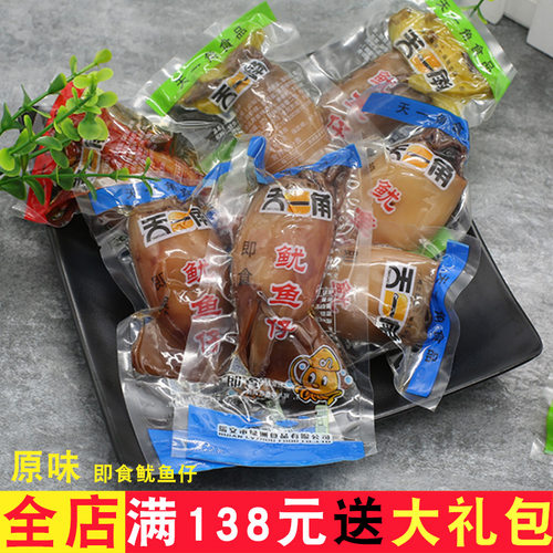 鱿鱼仔天一角墨鱼仔散装原味海鲜