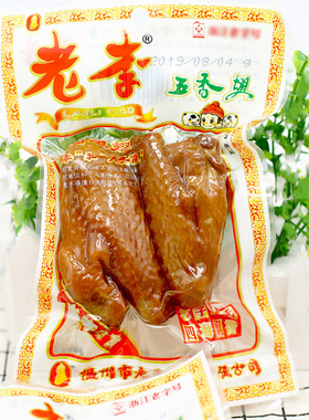 老李五香鸡翅75g10包5包温州特产鸡翅膀休闲肉类零食小吃