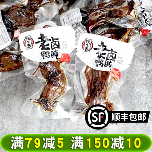 钱家香鸭肫500g小包装五香熟食鸭胗老卤鸭肝零食小吃卤味休闲食品