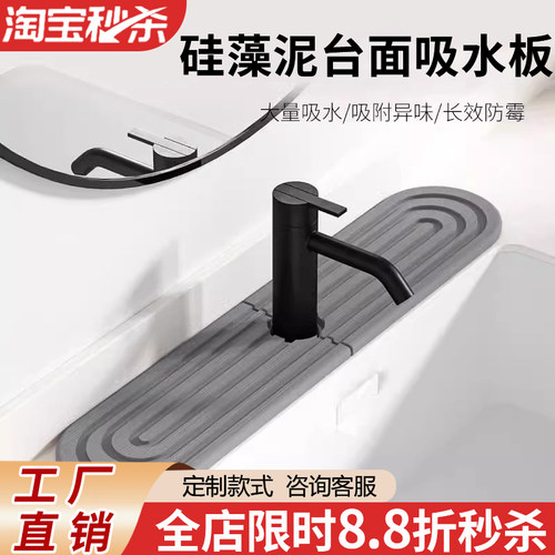 硅藻泥水龙头吸水垫厨房卫生间洗手池洗漱台面置物垫浴室速干硬垫