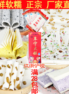 昌盛新鲜正宗软糯阜宁大糕 云片糕 土特产 伴手礼传统糕心 小包装