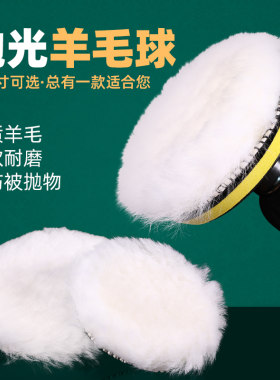羊毛轮镜面抛光轮角磨机自粘羊毛