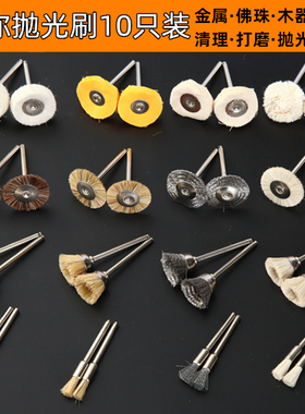 电磨猪鬃毛钢丝刷头抛光打磨轮除锈文玩核桃金刚菩提清理电动工具