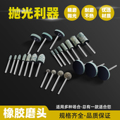橡皮芝麻橡胶磨头金属除锈不锈钢模具玉石电动打磨抛光棒工具神器