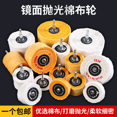 加厚镜面抛光白布轮打磨工具神器