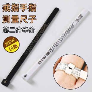 戒指测量环手指测量尺戒指圈口大小号码 工具神器 戒指尺寸测量圈