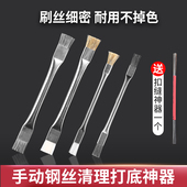 钢丝刷文玩核桃专用刷子打底扣缝不掉色软硬加密缝隙清理工具神器