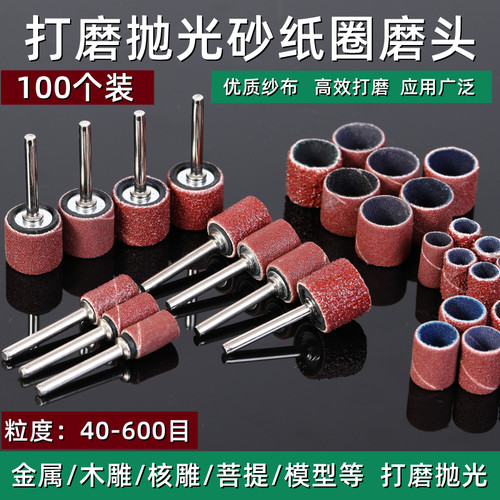 砂纸圈打磨电动除锈菩提去皮木头