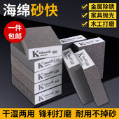 海绵砂块砂纸木头打磨抛光神器工具墙面腻子金属除锈美缝双面沙纸