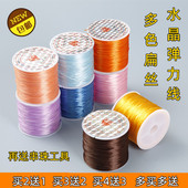 手串绳弹力线耐磨手工穿珠子 皮筋松紧线文玩佛珠水晶手链串珠线