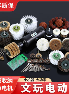 电动文玩刷刷串盘串神器核桃打底