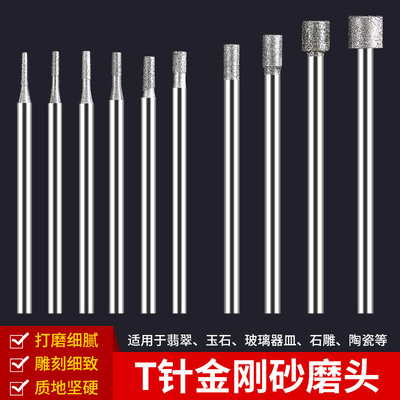 吸眼磨头吸珠刀吸孔针空心钻头