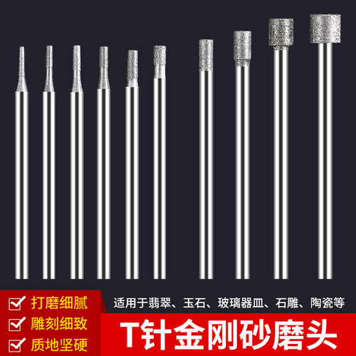 吸眼磨头吸珠刀吸孔针空心钻头