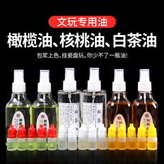 文玩核桃专用橄榄油玉石翡翠白茶油金刚葫芦保养防裂上色包浆玉化