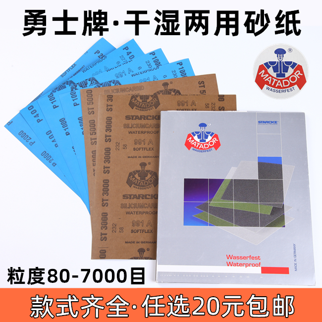 任选20元包邮【不包含新疆、西藏、海外】