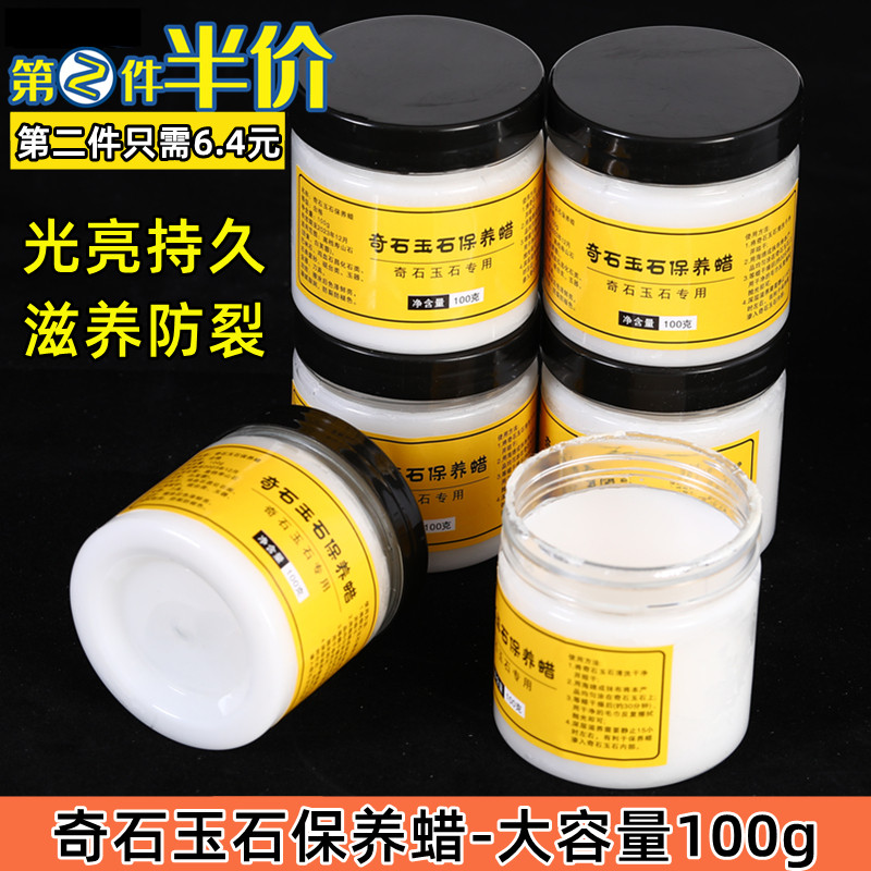 奇石玉石保养护油白茶油上光翡翠石头石头蜡油文玩太湖灵璧专用油图片