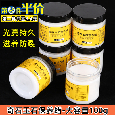 奇石玉石保养护油白茶油上光翡翠石头石头蜡油文玩太湖灵璧专用油