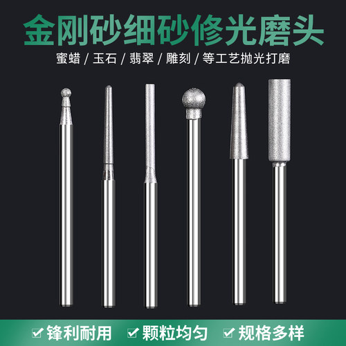 电动金刚砂磨头玉石打磨抛光工具