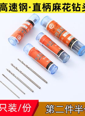 高速钢直柄麻花钻头文玩佛珠蜜蜡珍珠打孔微型小细电钻手捻钻工具